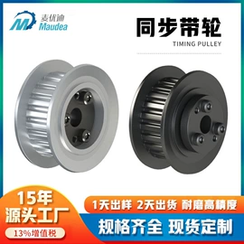 传动带;带轮;真空元件