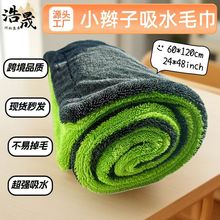 加捻小辫子洗车毛巾玻璃清洁加大加厚超强吸水不留痕擦车毛巾跨境