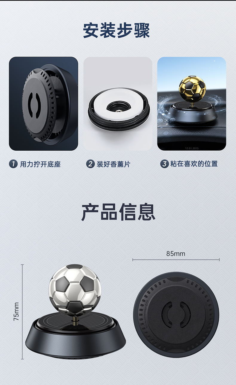 Car aromatherapy solar rotating football suspension ornaments car center console black technology lasting light fragrance ornaments