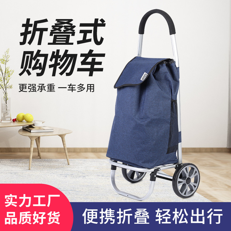 购物车拉杆车广告礼品家用手推折叠超市购物买菜小手拉车印刷logo
