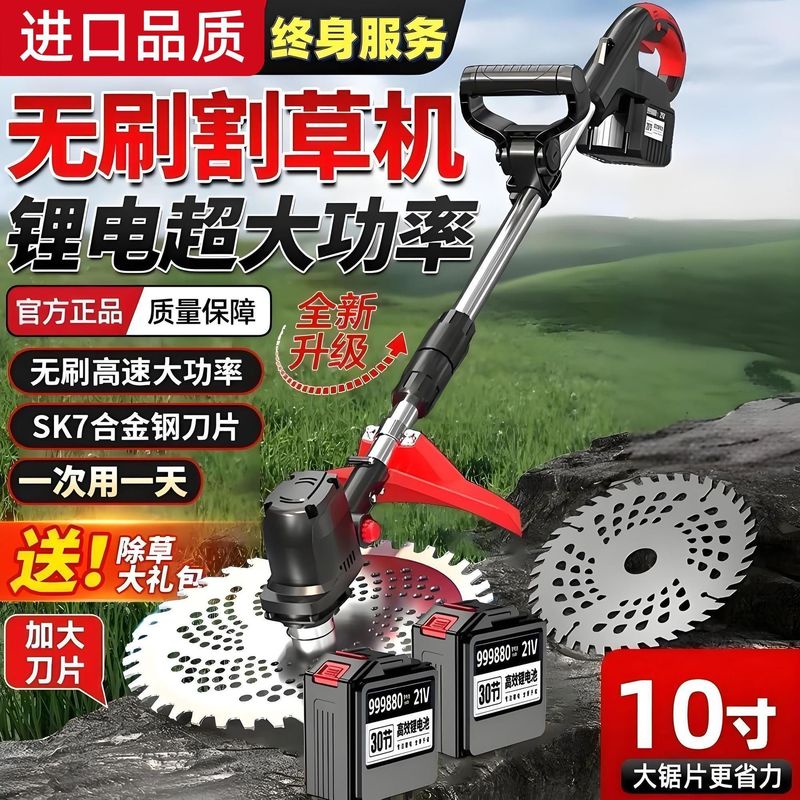 进口电动割草机长续航多功能充电式打草机农用大功率除草神器|undefined