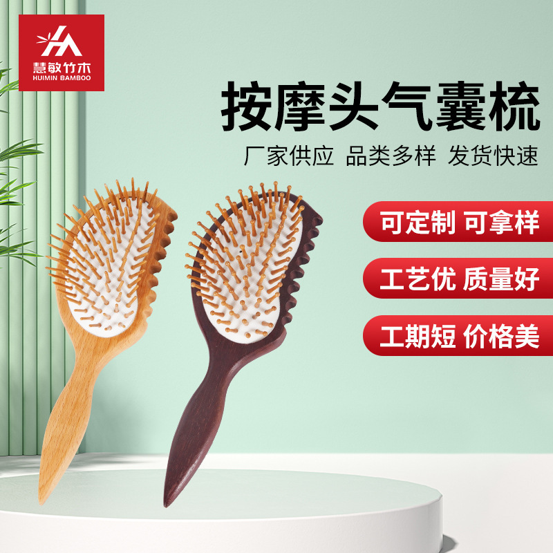 ソースメーカー経絡木製櫛帯電防止エアクッション櫛ふわふわヘアエアバッグ櫛多機能家庭用マッサージ櫛|undefined