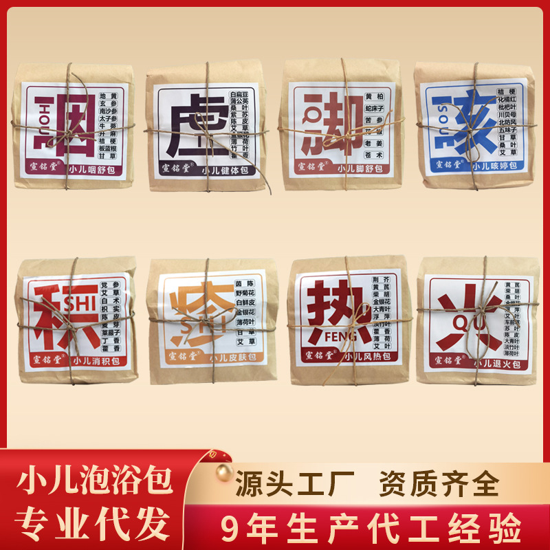 Children's Bath Bag Various Formulas Baby Yao Bath Medicinal Bath Bag Children's Bath Bath Bag Infant Bath Bag