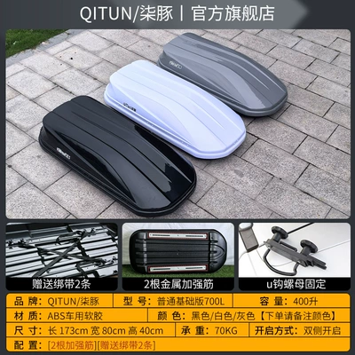 Roof box – Suv Universal Off-Road Vehicle Roof - roof-box-high-speed-roof-rack-ordinary-basic-version-700l