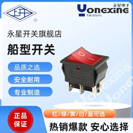 船型开关;按钮开关;接线端子