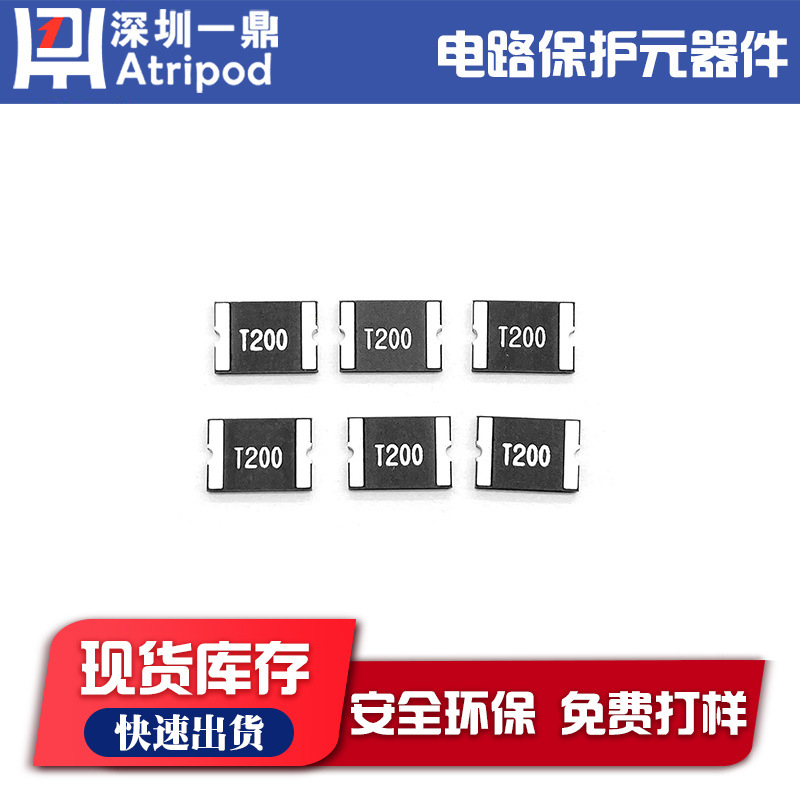 丝印T250 TLC-LSMD250 自恢复保险丝2920 2.5A16V有UL TUV等认证