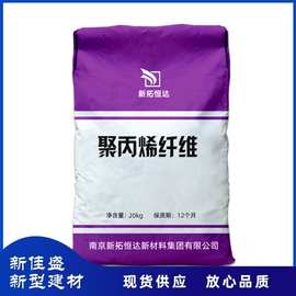 加工定制聚丙烯纤维混凝土路用抗裂保温砂浆混凝土耐拉pp短纤维