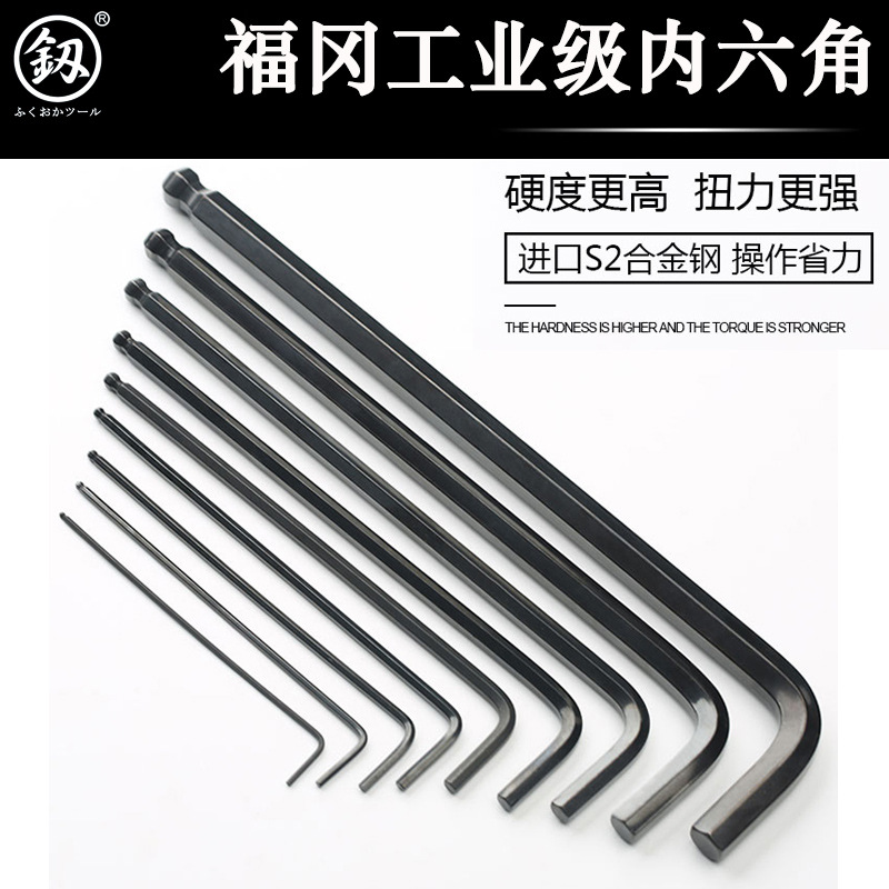 日本内六角板手单个L型2.5 3 4 5mm6号德国内6角螺丝刀内六方扳手