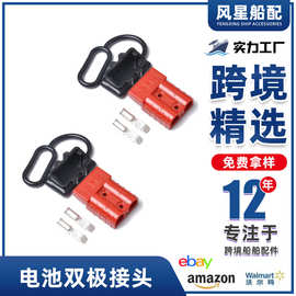 船舶配件2套装50A600V红色叉车充电插头+护套安德森连接器插座