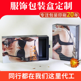 Underwear and Intimates Clothing Packaging Box Custom Pull-Out Bra Socks Intimates Storage Packaging Color Box Printing Manufacturer