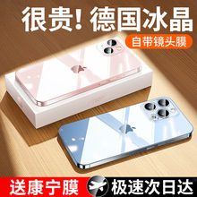 iphone15ProMax新款14pro透明玻璃1【德国冰晶】适用苹果15手机壳