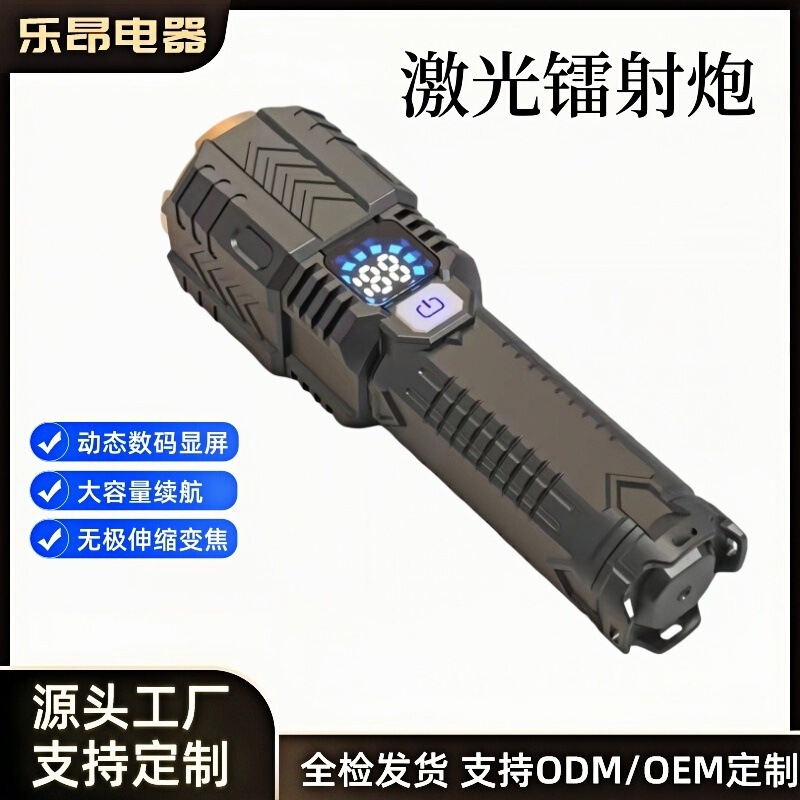 Cross-border Flashlight Bright Bright Long-life Super Bright Outdoor Home Zoom Long-range Rechargeable Laser Cannon Flashlight Cross-border Flashlight Bright Bright Long-life Super Bright Outdoor Home Zoom Long-range Rechargeable Laser Cannon Flashlight