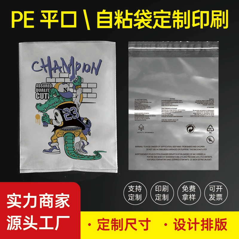 Производитель индивидуальных упаковочных пакетов из ПЭ с цветной печатью, прозрачные пластиковые пакеты для пищевых продуктов и одежды с индивидуальной печатью