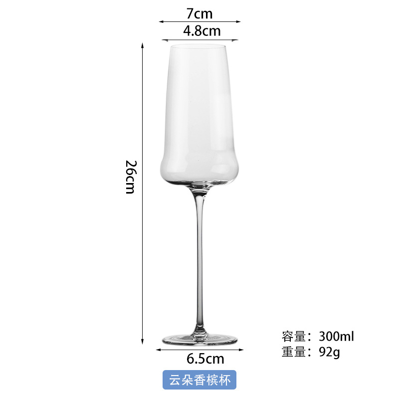 云朵香槟杯300ml