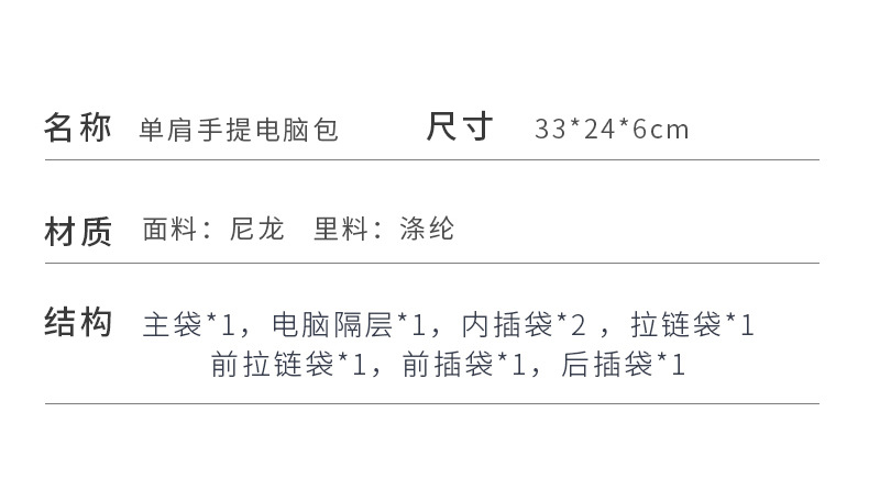 05电脑包_14
