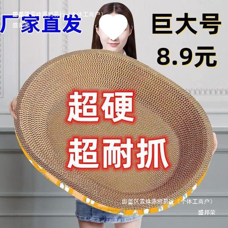 窝磨板猫爪猫代发抓大号特大耐磨盆猫厂家直销猫抓椭圆形巨大椭圆|undefined