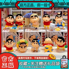 正版52toys蜡笔小新盲盒早古小土豆系列潮玩摆件手办公仔女生礼物