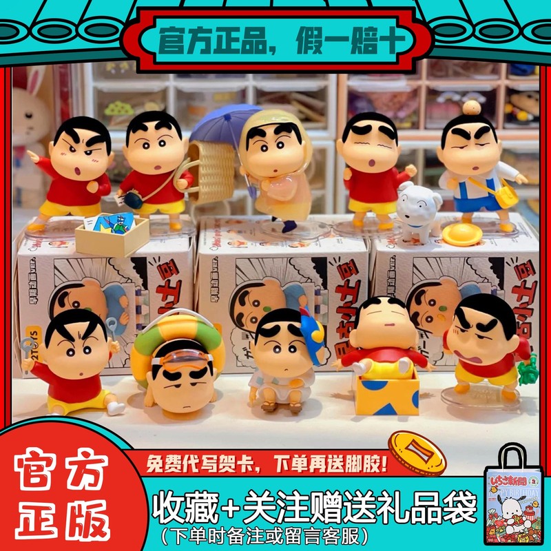 正版52toys蜡笔小新盲盒早古小土豆系列潮玩摆件手办公仔女生礼物|undefined