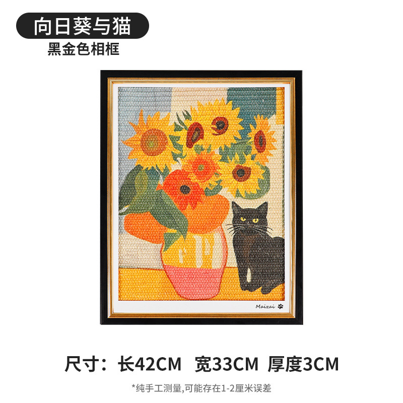 Black Gold Photo Frame - Sunflower