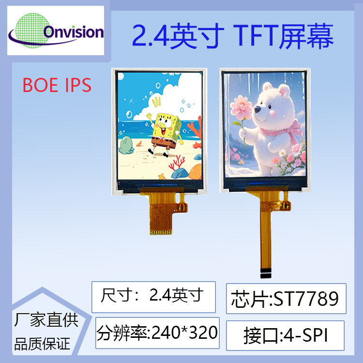 2.4inch TFT LCD 液晶画面 BOE HD カラー表示画面 240x320 LCD ST7789 ドライブ|undefined