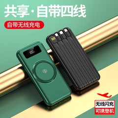 跨境無線充自帶線充電寶大容量20000毫安移動電源快充定 制LOGO