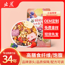 北燕酸奶麦片酸奶水果烘焙燕麦片即食代餐营养谷物燕麦片小谷同学