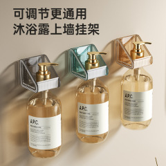 沐浴露置物架免打孔壁挂可调节挂架收纳浴室整理卫生间用置物架