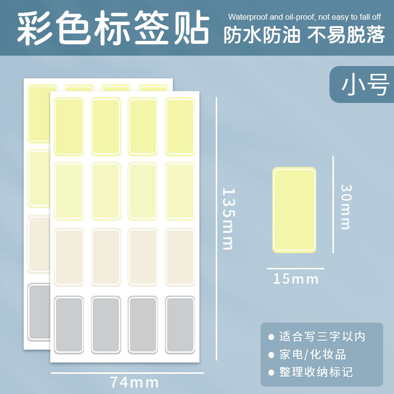 Color Retro # Pequeño (10 hojas / 160 postes)