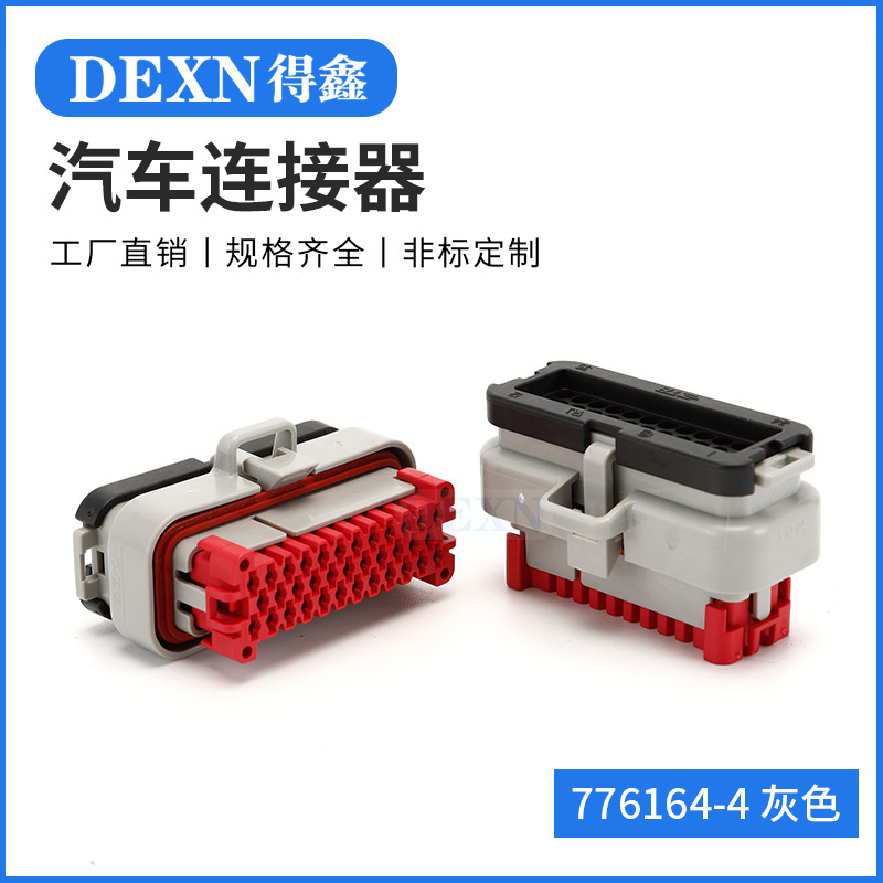 776164-4电动汽车防水连接器 35孔接插件密封控制器插头电源
