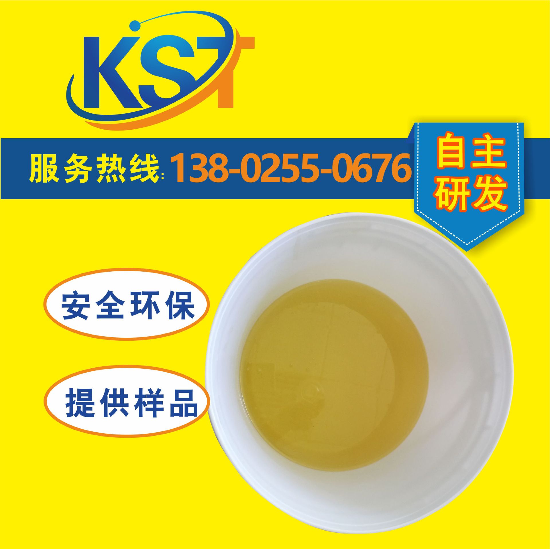 GH05 新型环氧固化剂 粘度低 颜色浅 添加量少 凯思特