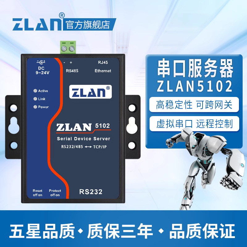 ZLAN5102-3 serial port server 232/485/422 to Ethernet port TCP/IP communication equipment ZLAN5102-3 serial port server 232/485/422 to Ethernet port TCP/IP communication equipment