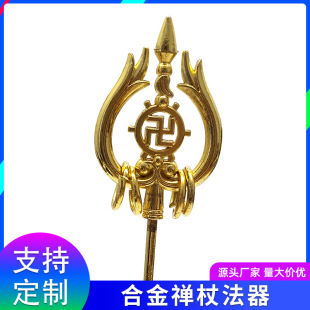 Zen Staff and Actors Accessories Fact and Actors Godlike Buddha Statues Matching Zen Staff Ksitigarbha Bodhisattva Scepter Tang Priest Monk Zen Staff