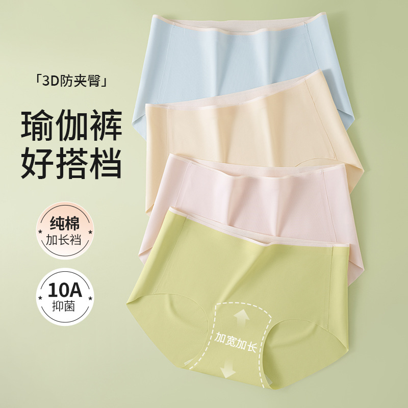 Yoga de seda de hielo sin costuras entrepierna alargada cadera de melocotón deportes entrepierna de algodón puro grado 10A entrepierna antibacteriana cadera anti-pellizco ropa interior de mujer