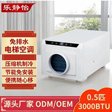 免排水电梯空调免安装下出风天花空调便携式移动办公室移动空调