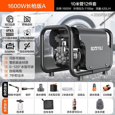 Yili High-Pressure Car Washer Car washing machine - 4301g-courtyard-car-wash-standard-version-8m-inlet-and-outlet-pipes