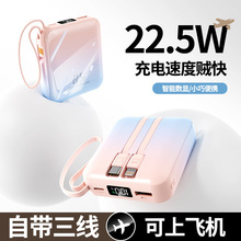 跨境迷你超级快充充电宝22.5w自带双线20000毫安便携小巧移动电源