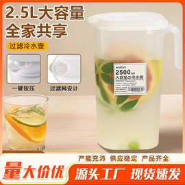 冷水壶日式夏季家用冰箱大容量耐高温食品级冰箱水壶高级感水桶
