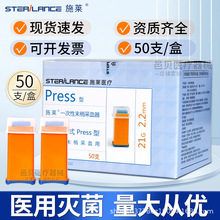 施莱一次性末梢采血器21G2.2mm血常规血样采集婴幼儿足跟采血检验