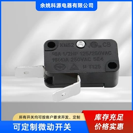 船型开关;微动开关;波段开关