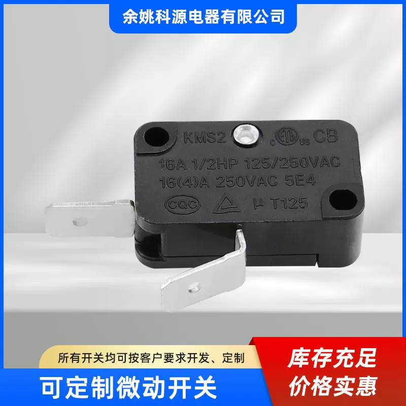 KMS2-45度脚中型微动开关自复位无柄滑轮 限位开关 行程开关