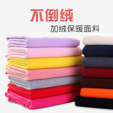 厂家直销 高品质不倒绒服装面料 秋冬款保暖衣套装不倒绒布料