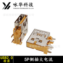 USB2.0ĸ5PinȲƽڼӌusbBý^