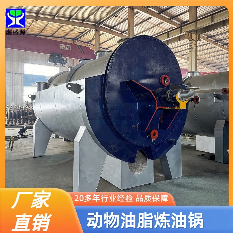 大型动物油熔炼炼油锅动物刮皮油内脏油炼油锅饲料油成套流水线
