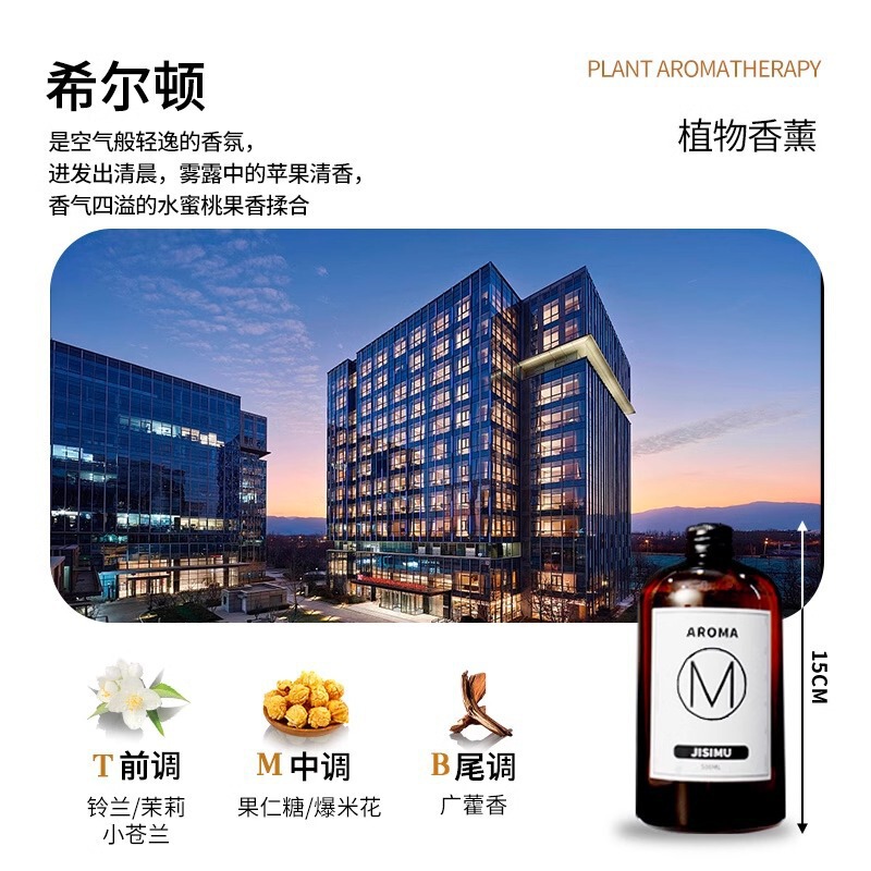 香薰精油补充液加湿器酒店专用栀子花家用室内持久香氛卫生间香水|undefined