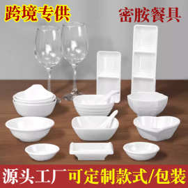 跨境专供密胺小碟子蘸料味碟调料碟白色小菜碟酱油碟醋小料碟商用