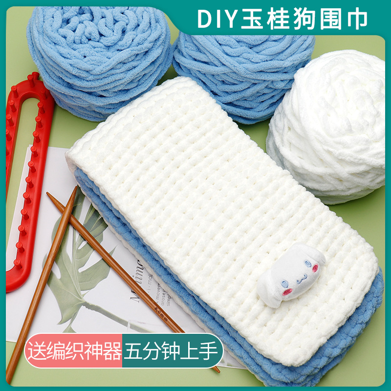 围巾女冬季 手工编织diy毛线团手织围脖礼物送女友男友