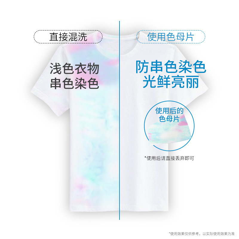 Anti-stain Color Absorbing Laundry Detergent Sheets for Clothes, Mixed Wash Color Protection Anti-Transfer Color Guard Dye Absorber