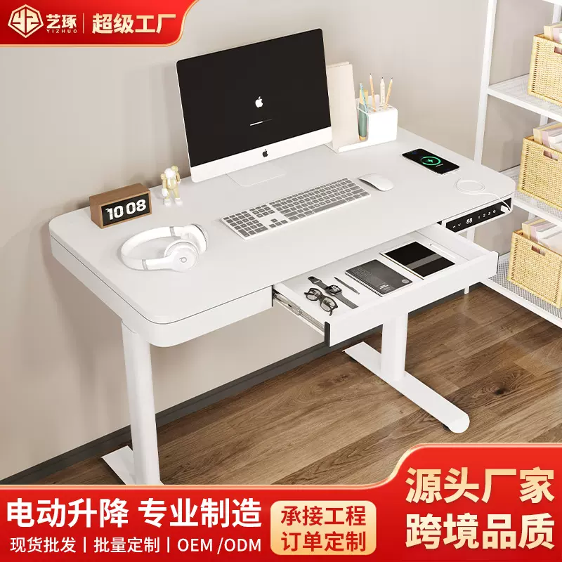 厂家定制跨境站立式电脑桌电动升降学习桌带抽屉升降桌有线快充