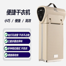跨境智能便携式干衣机可折叠速干家用烘干机母婴商务出差干衣机
