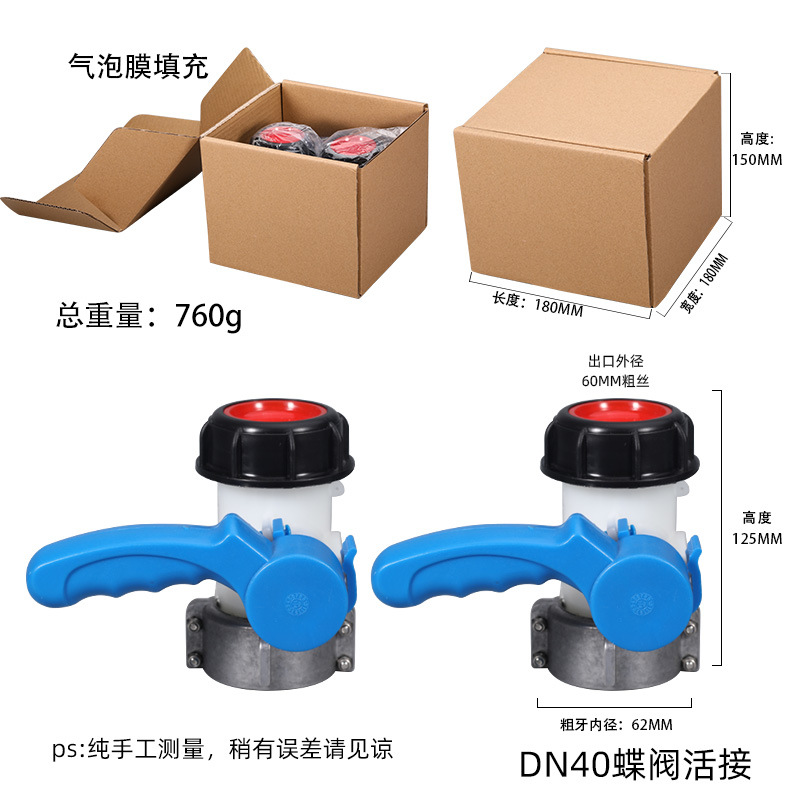 1000L caja cuadrada de ácido y álcali válvula de descarga resistente a estrenar IBC plástico Ton barril interruptor accesorios dn40 accesorios de válvula de mariposa